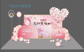 女神节美陈