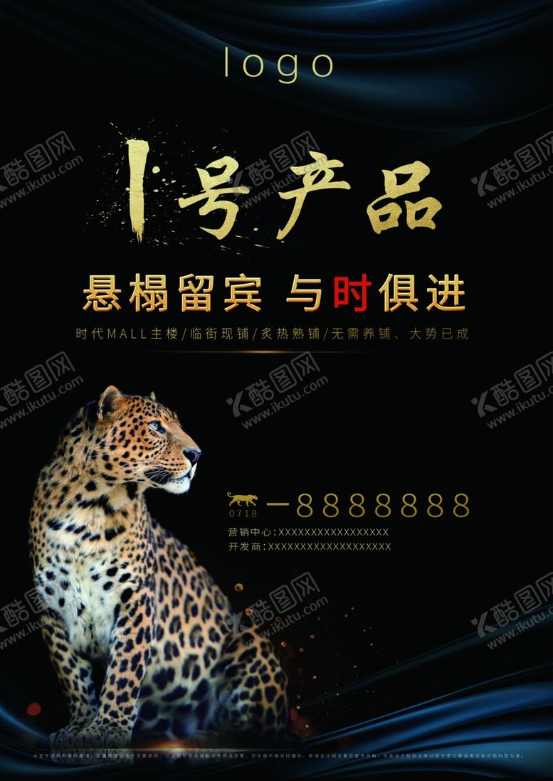 编号：65087407122310346380【酷图网】源文件下载-地产单张