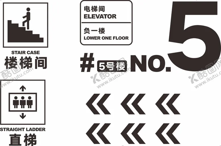 编号：87048910280436312928【酷图网】源文件下载-地下停车场标识