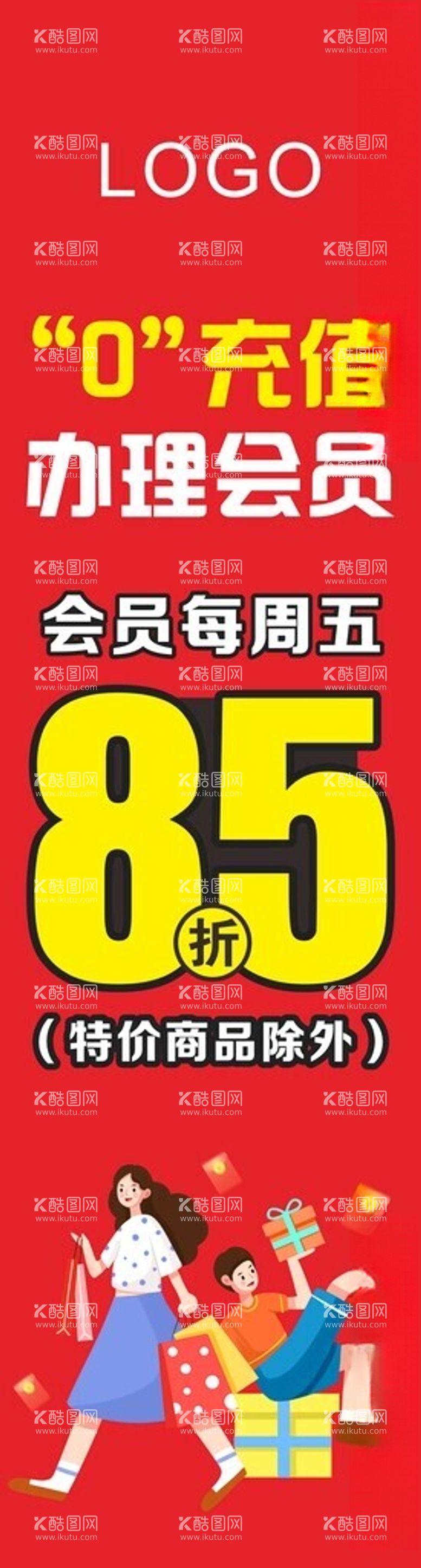 编号：45115412110624272392【酷图网】源文件下载-会员充值