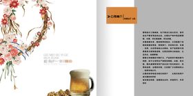 企业公司简介