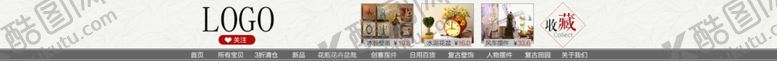 编号：14546007080006172386【酷图网】源文件下载-淘宝店招