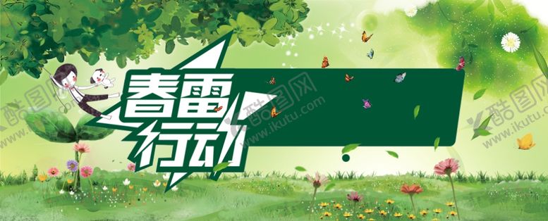 编号：65666906251351138800【酷图网】源文件下载-春天海报