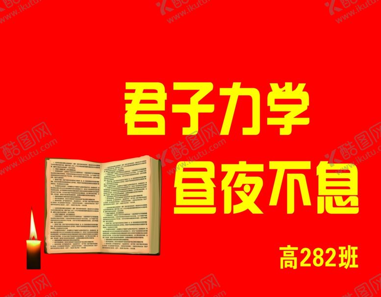 编号：89806302010437382080【酷图网】源文件下载-班旗