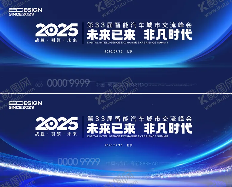 编号：99250106231408101815【酷图网】源文件下载-蓝色会议