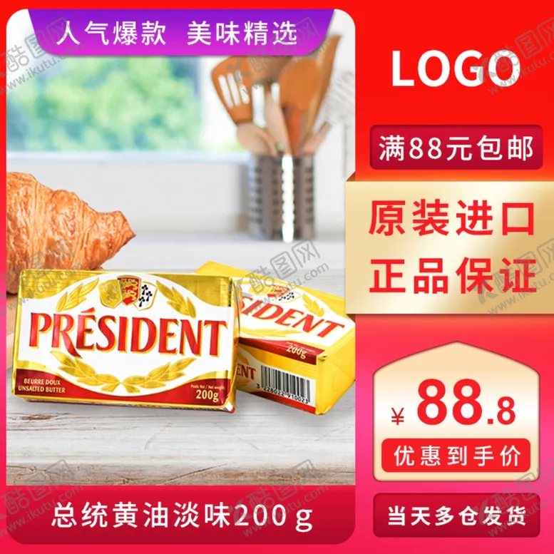 编号：74525503301841496239【酷图网】源文件下载-电商产品主图