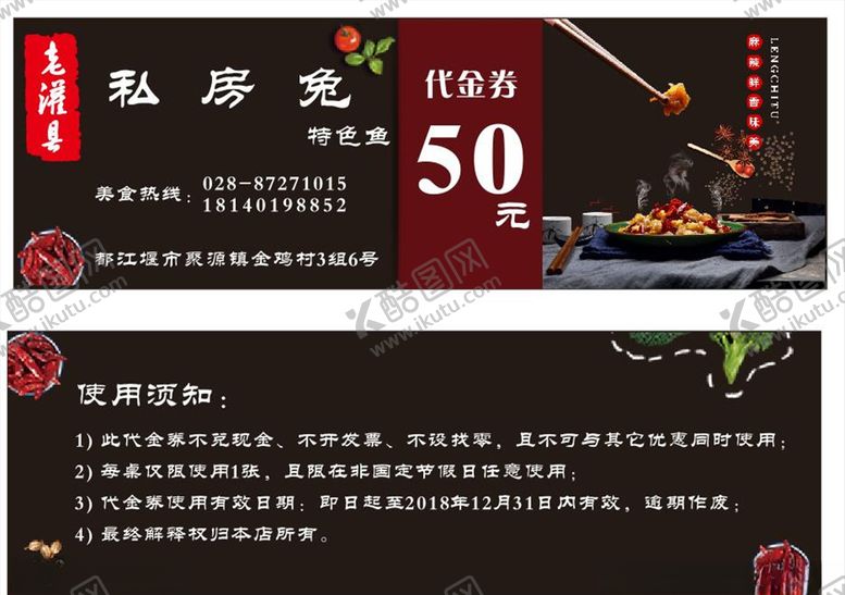 编号：63295909200238017624【酷图网】源文件下载-代金券