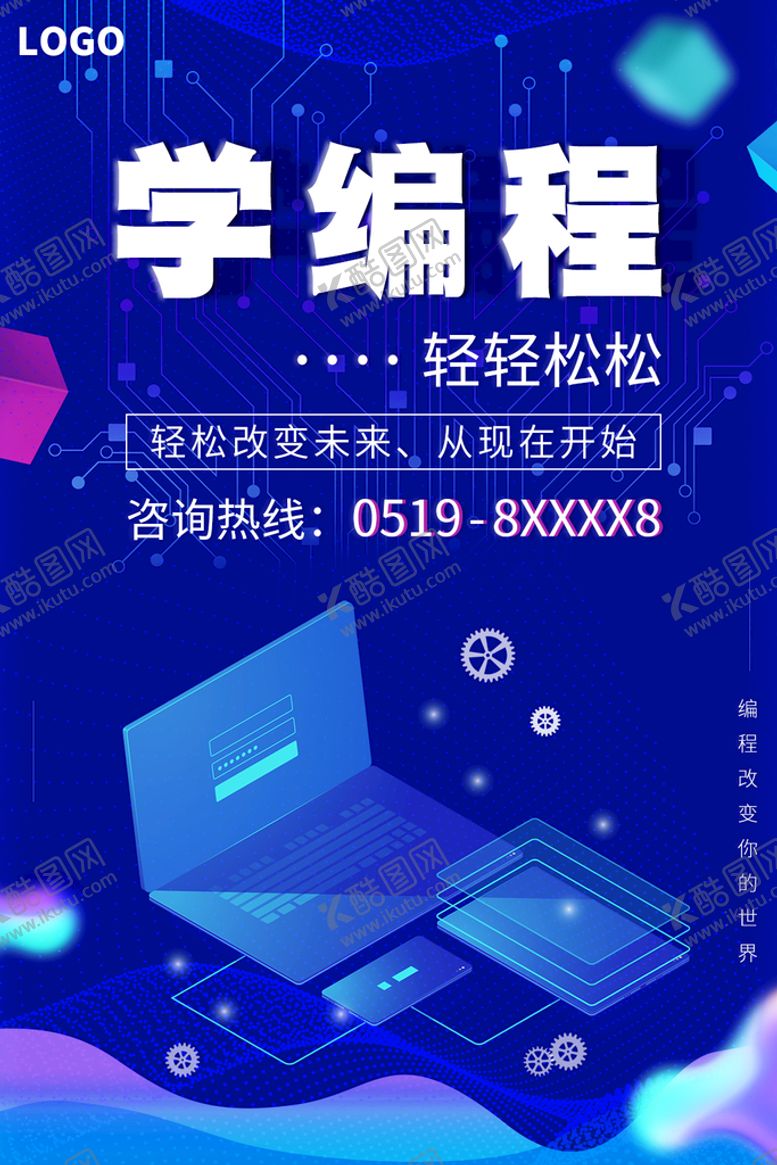 编号：92356710050530354580【酷图网】源文件下载-学编程
