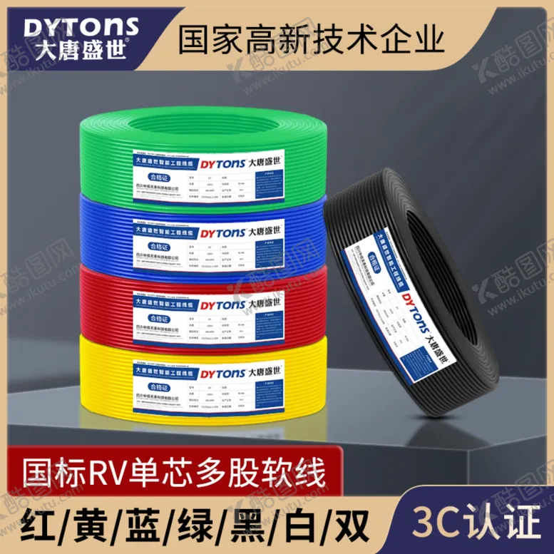 编号：39227602172053572450【酷图网】源文件下载-电缆电商海报详情页模板