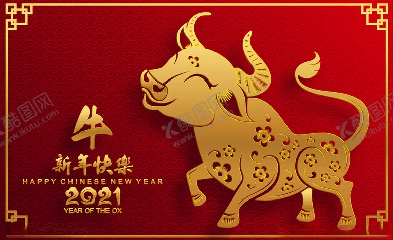 编号：92887102271000354340【酷图网】源文件下载-新年元素