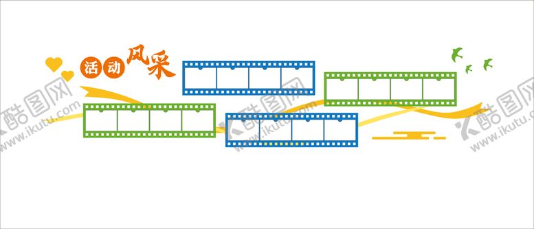 编号：51638710021614237981【酷图网】源文件下载-活动风采 文化墙