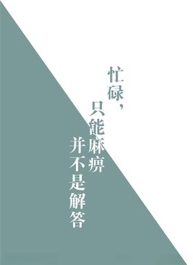 简约文字