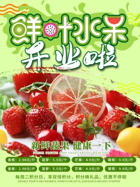 水果详情页水果海报素材水果