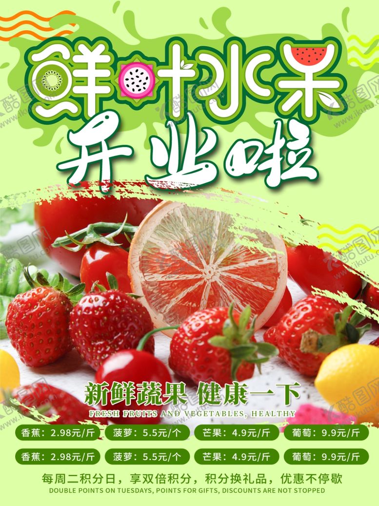 编号：21644306161230575401【酷图网】源文件下载-水果详情页水果海报素材水果