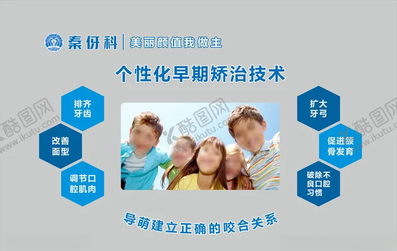 编号：60736404270116312040【酷图网】源文件下载-牙科文化墙