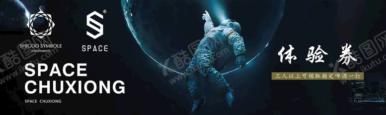 编号：93546809131449134538【酷图网】源文件下载-酒吧代金券