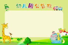 卡通展板班级图班级文化建设班级蓝色幼儿园