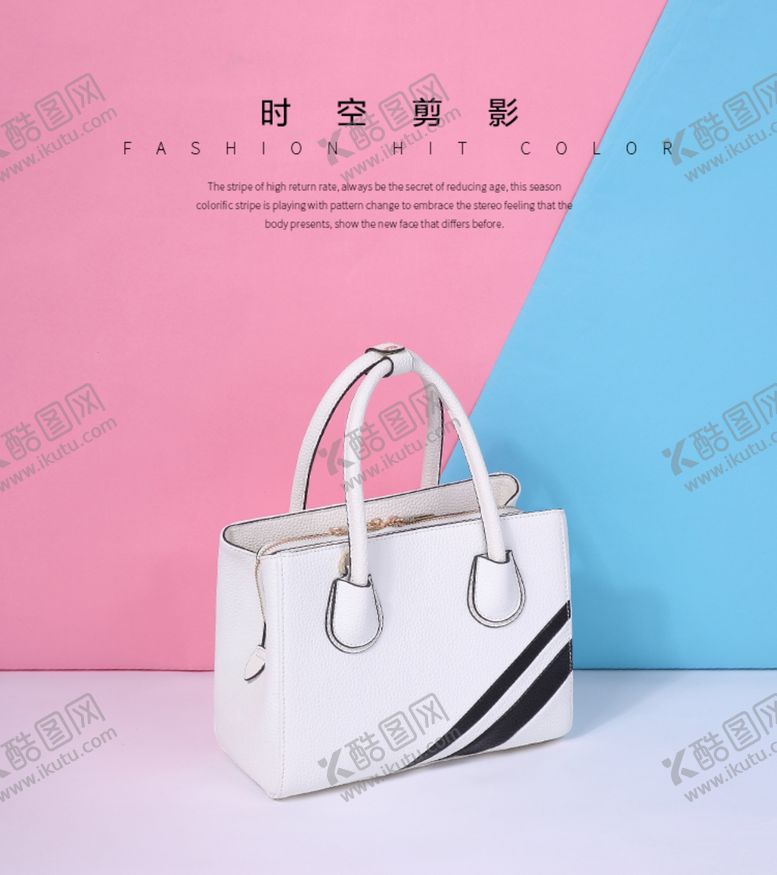 编号：99953105121911154698【酷图网】源文件下载-女包素材
