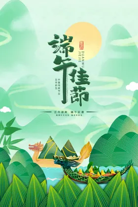 端午节海报传单大促展板