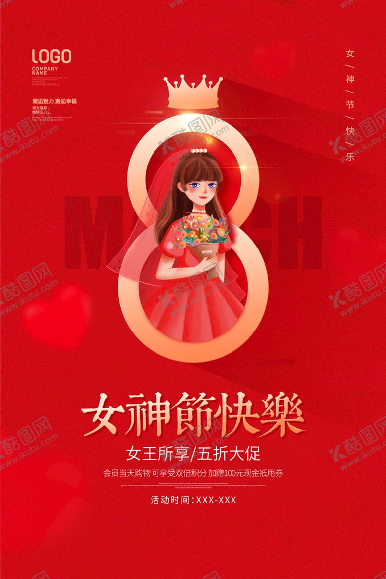 编号：13052909141313020271【酷图网】源文件下载-  妇女节 