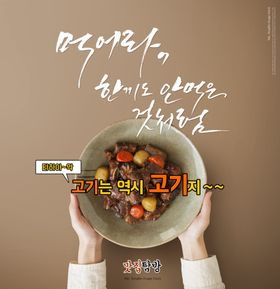 石锅拌饭