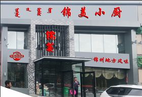 卡通小厨馒头厨师