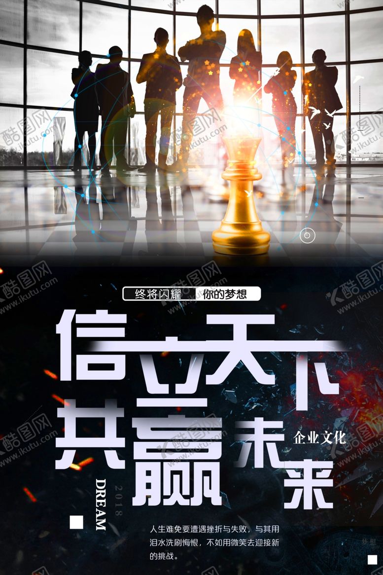 编号：88834106251045251676【酷图网】源文件下载-励志展板v