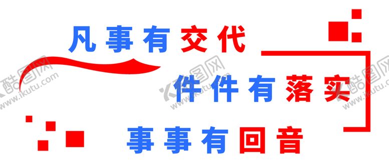 编号：19919501211355205957【酷图网】源文件下载-文化墙  