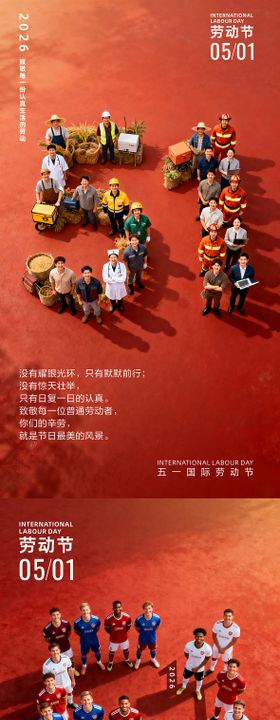 五一劳动节海报