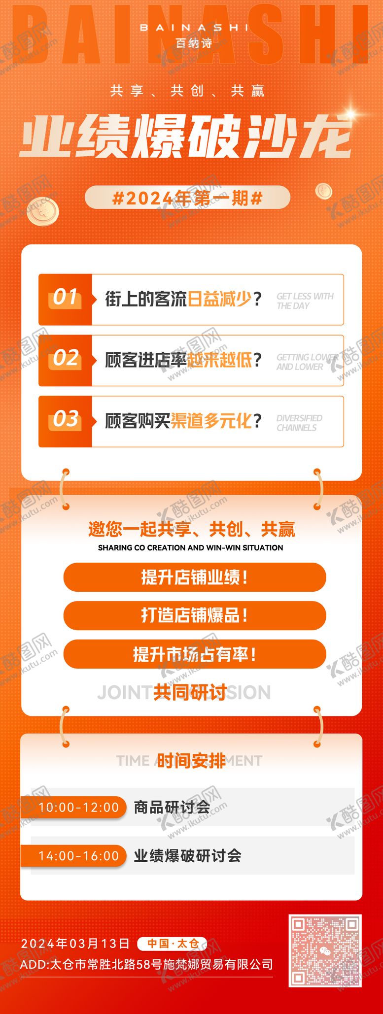 编号：92849403200224376581【酷图网】源文件下载-沙龙课程宣传长图海报