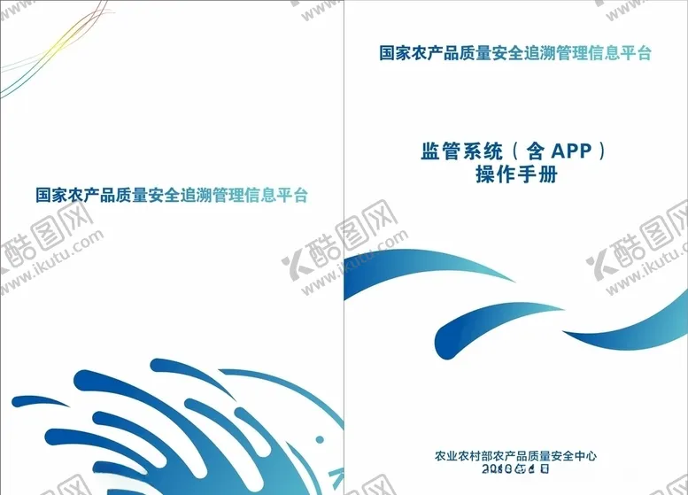编号：91948404121836244241【酷图网】源文件下载-画册封面