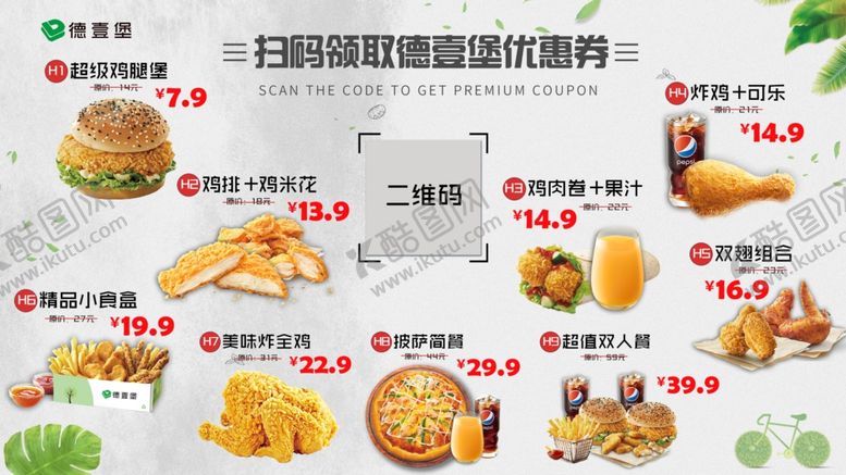 编号：97830803260630083005【酷图网】源文件下载-汉堡电视图片