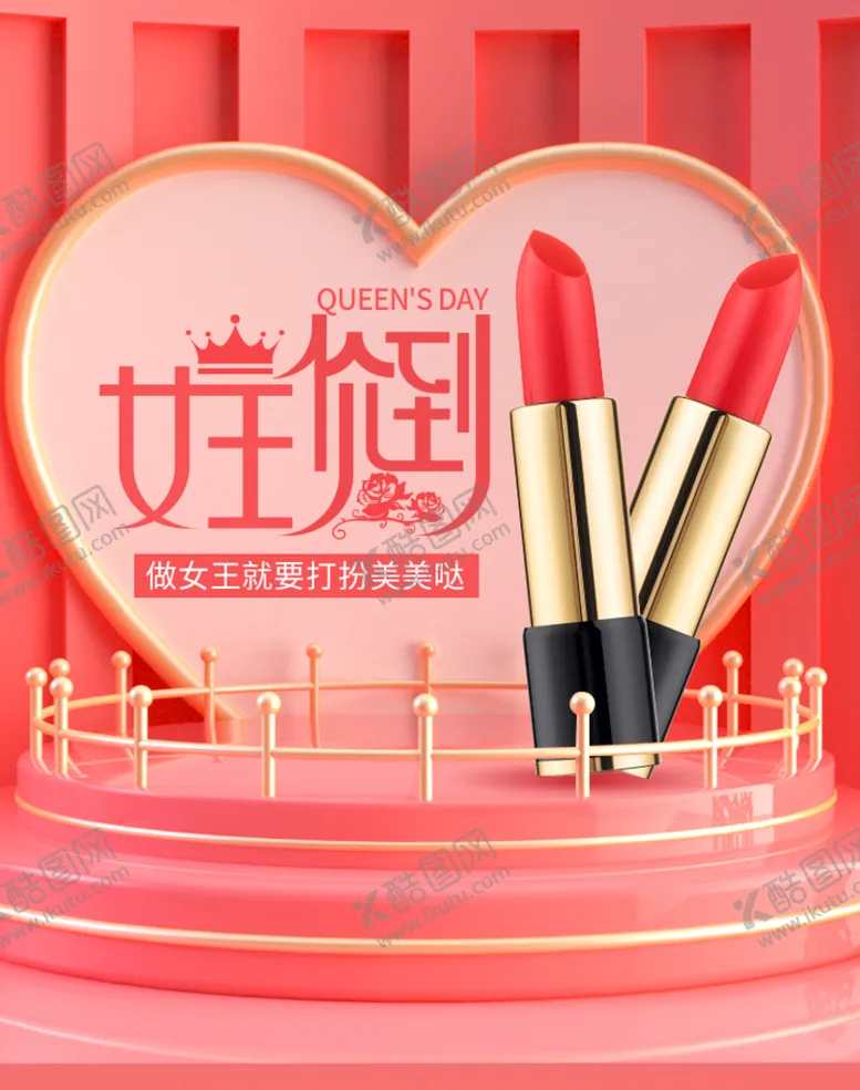 编号：02697409170724440389【酷图网】源文件下载-化妆品海报 美妆 洗面奶 美容