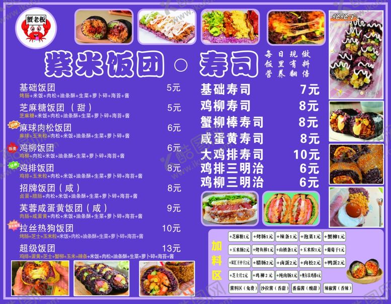 编号：65993807130049083286【酷图网】源文件下载-麻辣空间菜单展示