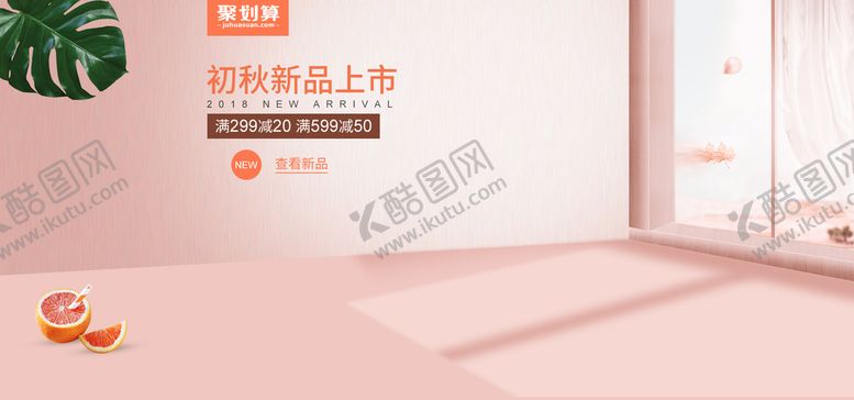 编号：13769810221558483353【酷图网】源文件下载-电商海报设计 促销 打折海报 