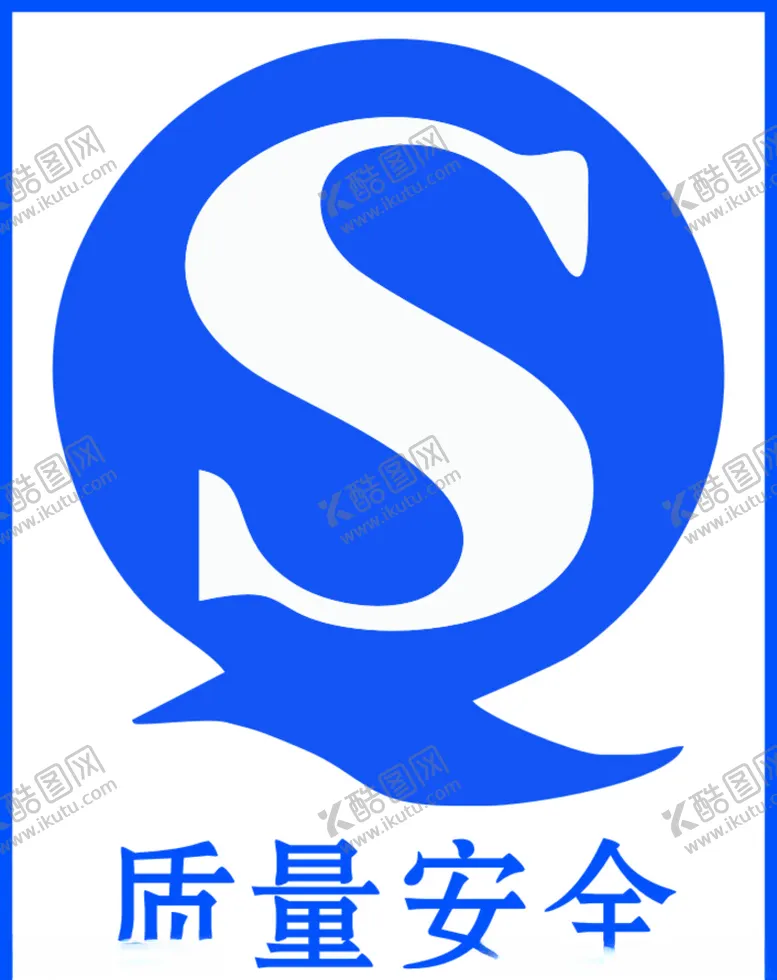 编号：16986504190917458747【酷图网】源文件下载-质量安全