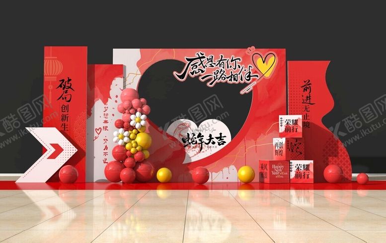 编号：41497811020449494832【酷图网】源文件下载-新年