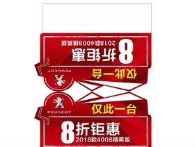 车顶牌
