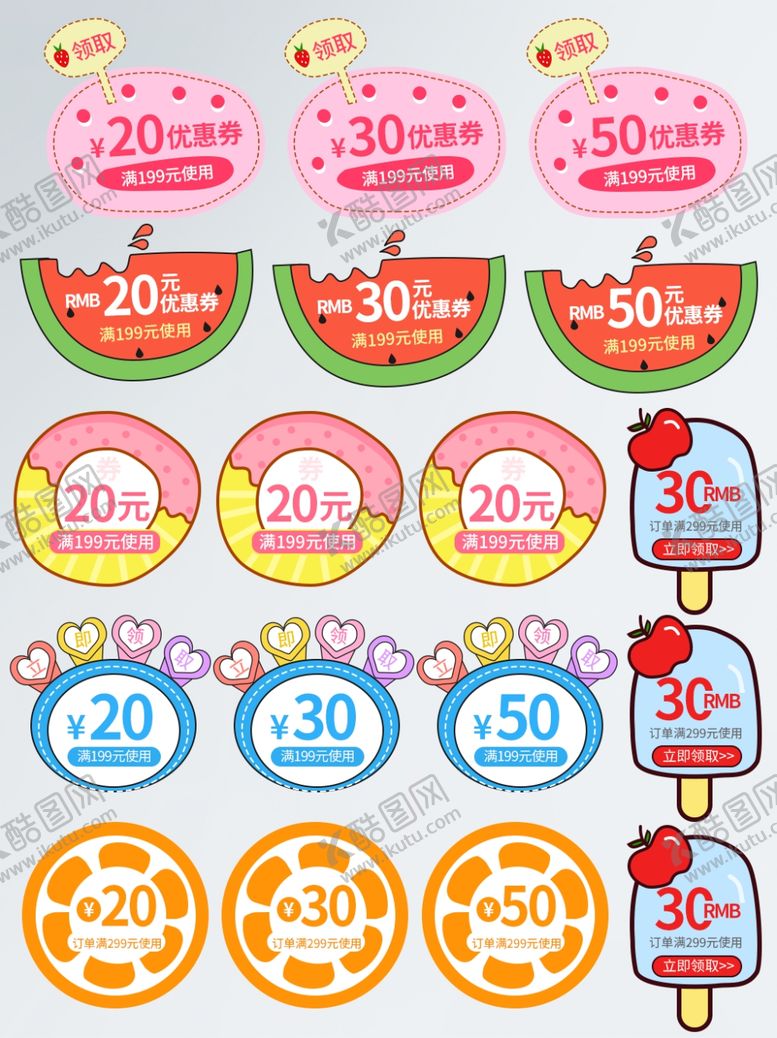 编号：92518809141620054435【酷图网】源文件下载-618海报