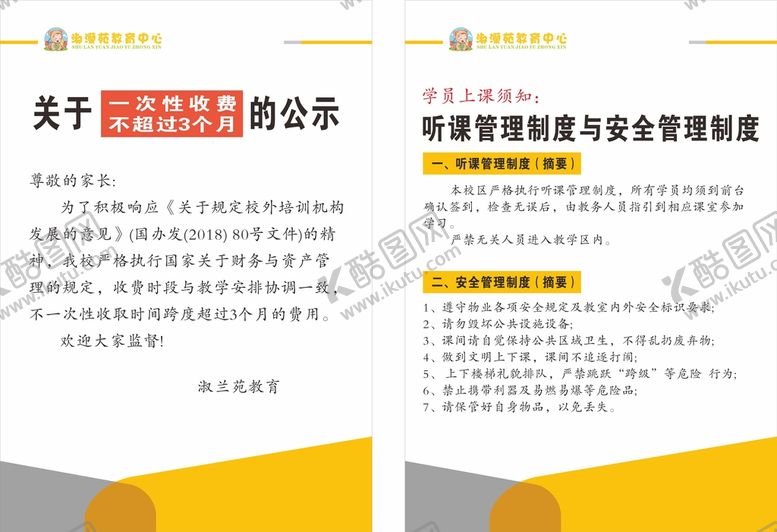 编号：16146501180214399483【酷图网】源文件下载-淑兰苑