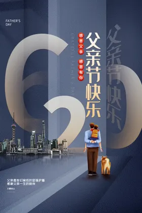 父亲节促销贺卡设计