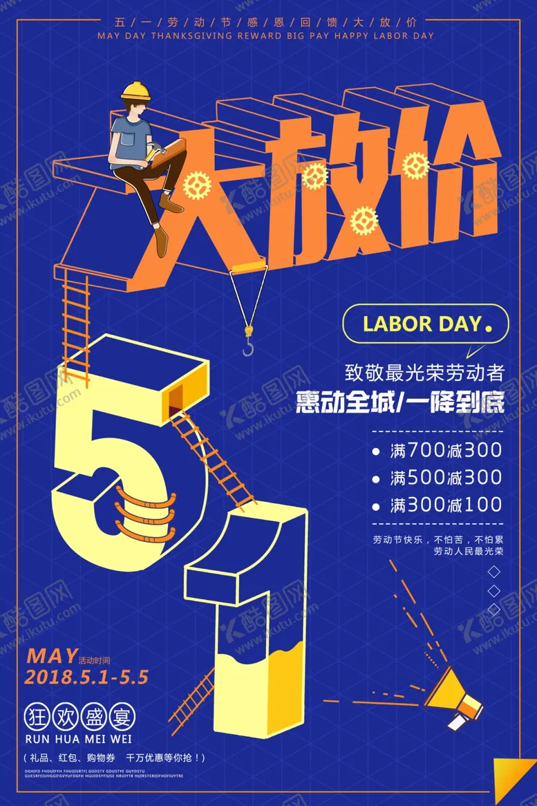 编号：28580703231006425247【酷图网】源文件下载-3d立体海报