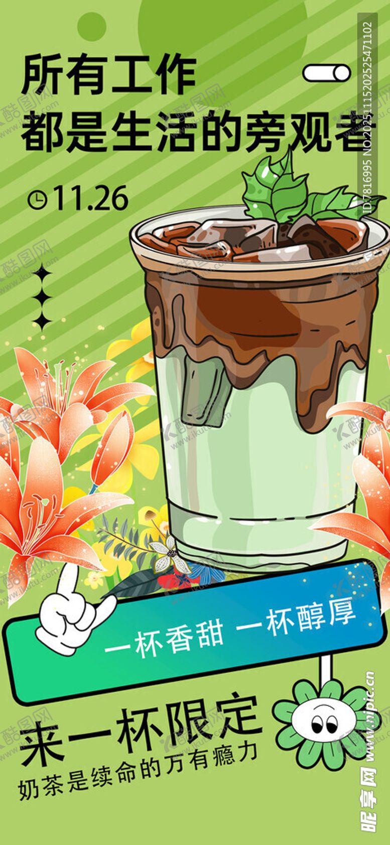 编号：14382911181609148817【酷图网】源文件下载-绿植盆栽办公室里的生机