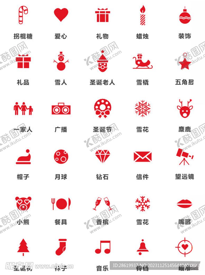 编号：56983912111329499230【酷图网】源文件下载-圣诞节图标
