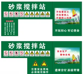 砂浆王