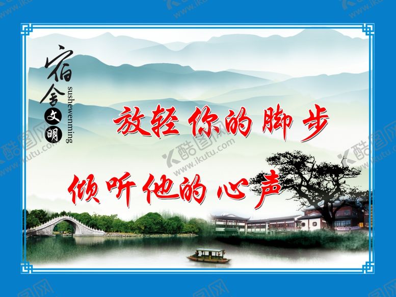 编号：44943805141616584344【酷图网】源文件下载-宿舍文化