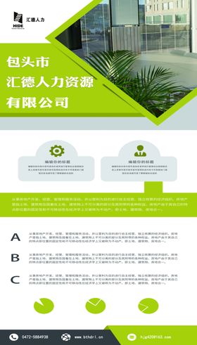 科技公司易拉宝