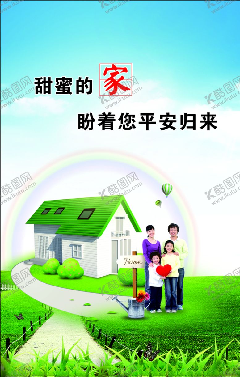 编号：56984504281114322350【酷图网】源文件下载-安全