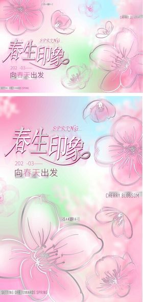 樱花浪漫粉色花卉背景图