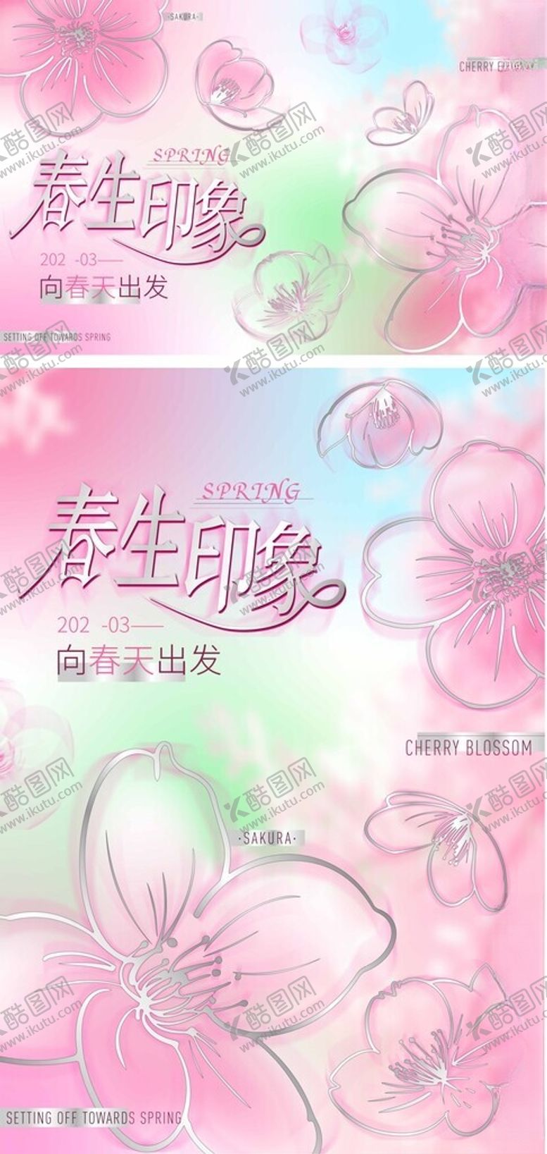 编号：83630604071904239026【酷图网】源文件下载-樱花浪漫粉色花卉背景图